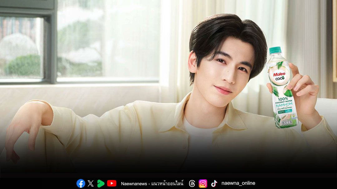 เปิดตัวซุปตาร์ ‘จางหลิงเฮ่อ’ แบรนด์แอมบาสเดอร์ระดับเอเชียแปซิฟิกของ Malee COCO