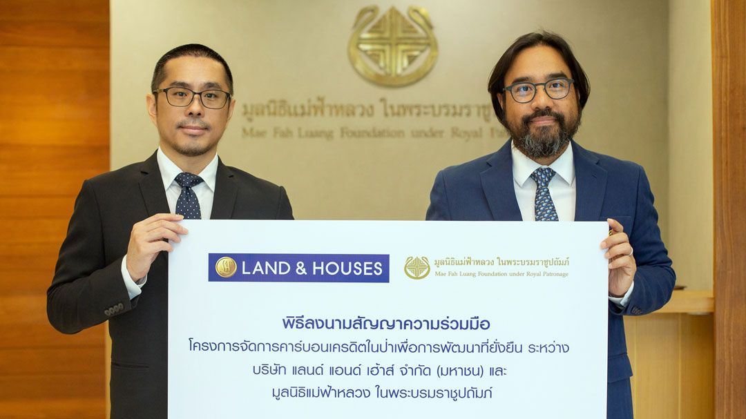 แลนด์ แอนด์ เฮ้าส์ลงนามสัญญาความร่วมมือโครงการจัดการคาร์บอนเครดิตในป่า