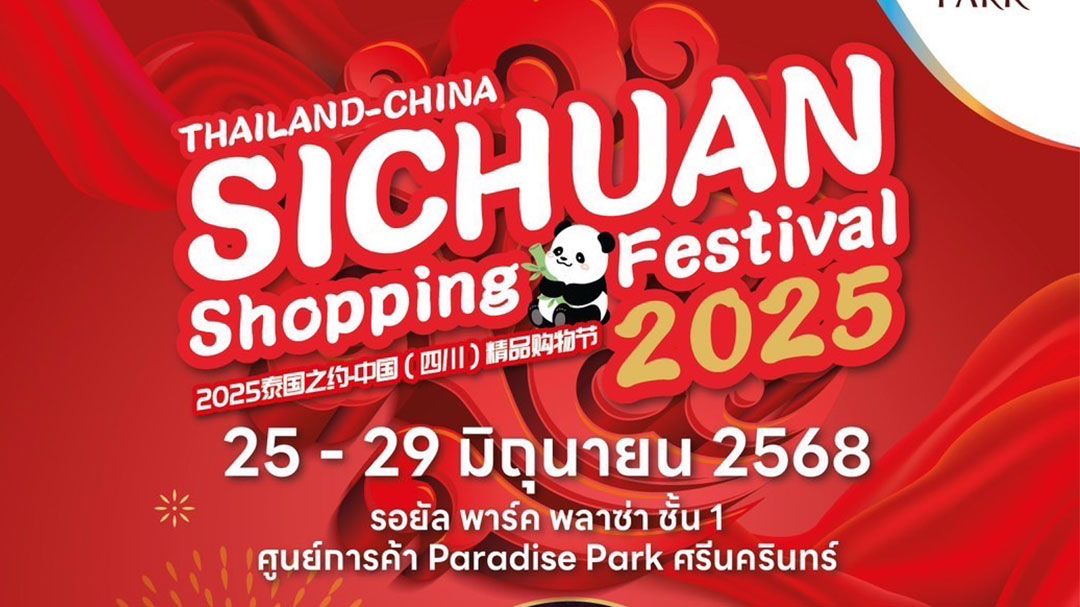ฉลอง 50 ปีสัมพันธ์ทางการทูตไทย-จีน ขอเชิญจับคู่เจรจาธุรกิจและสร้างเครือข่ายการค้าฟรี