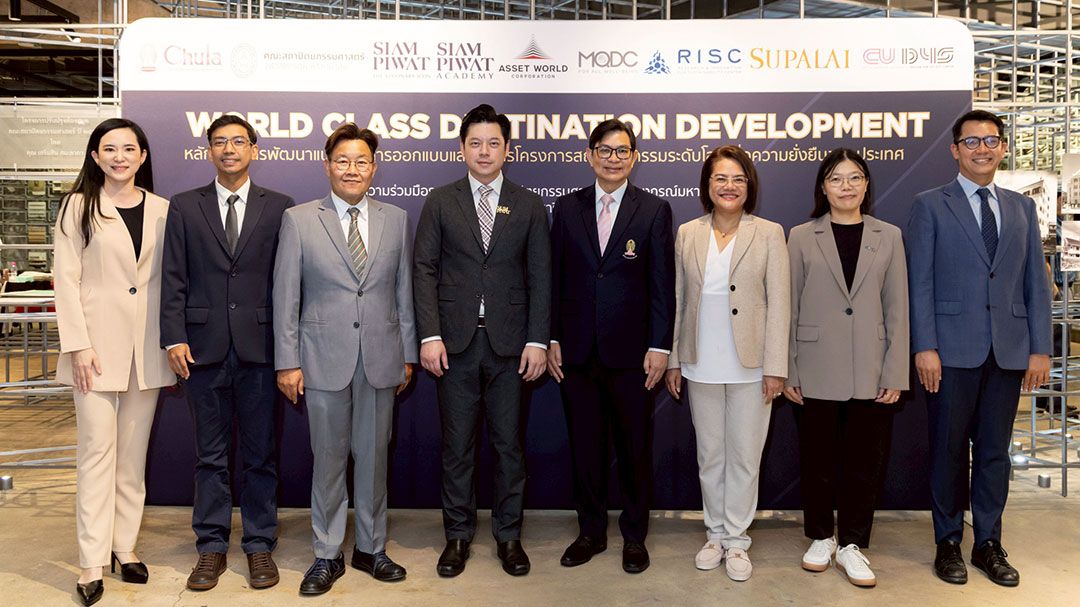 จุฬาฯ ผนึกกำลังสยามพิวรรธน์  เปิดหลักสูตร “WORLD CLASS DESTINATION DEVELOPMENT”