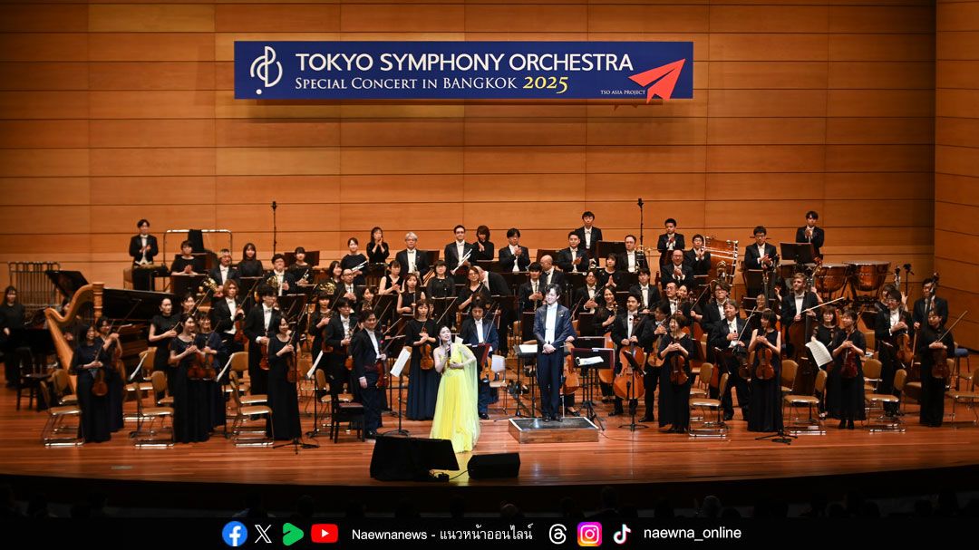 ‘โตเกียว ซิมโฟนี ออร์เคสตรา’ สร้างปรากฏการณ์ดนตรีสุดประทับใจ  ‘ANIME & THEATRE MUSIC CONCERT’
