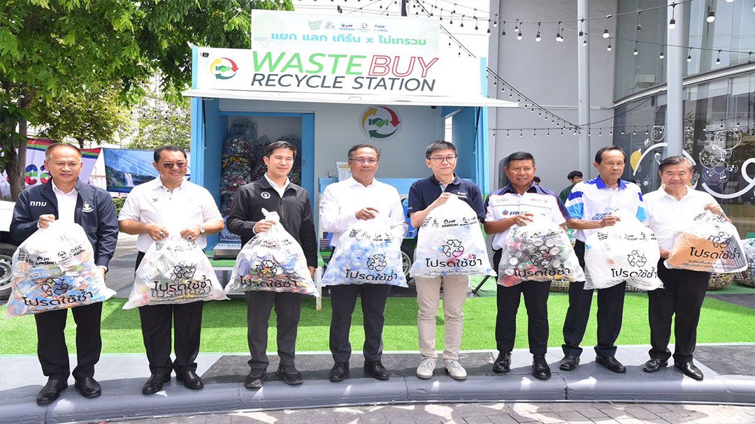 ‘แยก แลก เทิร์น x ไม่เทรวม’ ชวนแยกขยะรีไซเคิล แลกเงิน ที่ปั้ม PTT