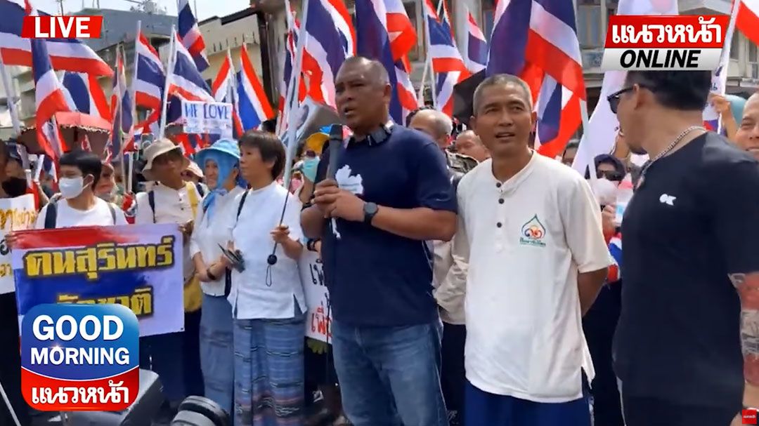(คลิป) ม็อบคปท. สุดทนบุก! 'กลาโหม' เตือนสติ! อย่าเป็นขี้ข้า 'เขมร'