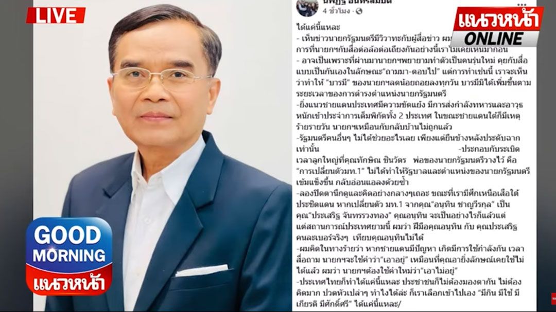 (คลิป) สติปัญญา 'อุ๊งอิ๊งค์' ได้แค่นี้แหละ! เลือกมาเอง ต้องทนเจ็บปวดเอง!