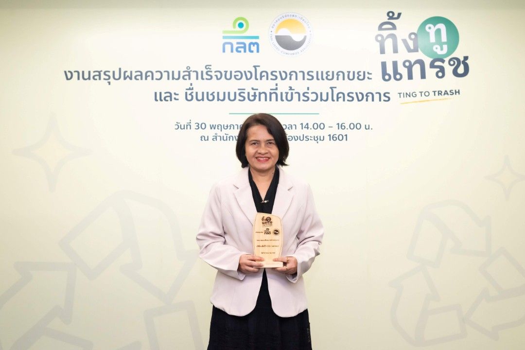 DEMO รับมอบโล่โครงการ 
