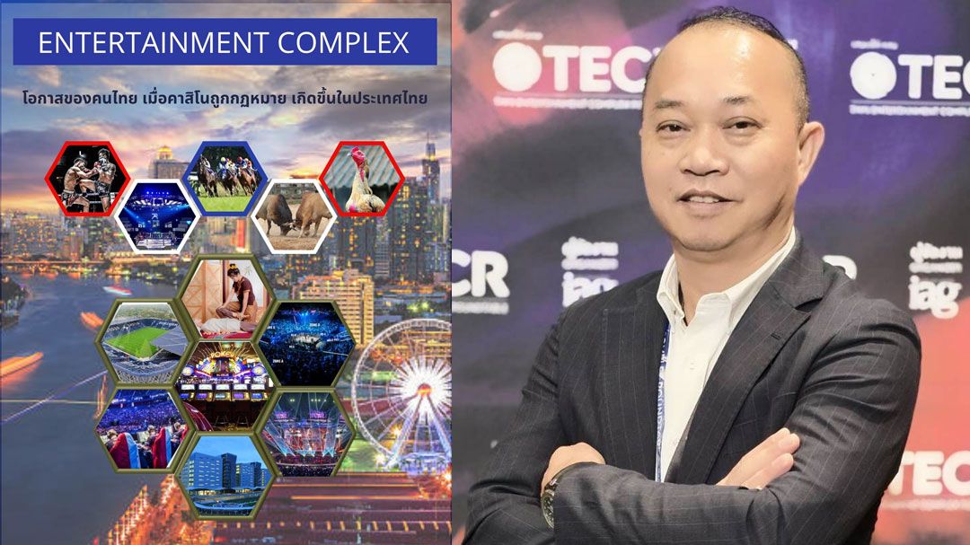 'THAICASINO HUB' ผนึกพลังภาคเอกชน ลงทุนกว่า 3 หมื่นล้าน ผุดอาณาจักรเอนเตอร์เทนเมนต์ฯ ดันกีฬาไทยสู่เวทีโลก