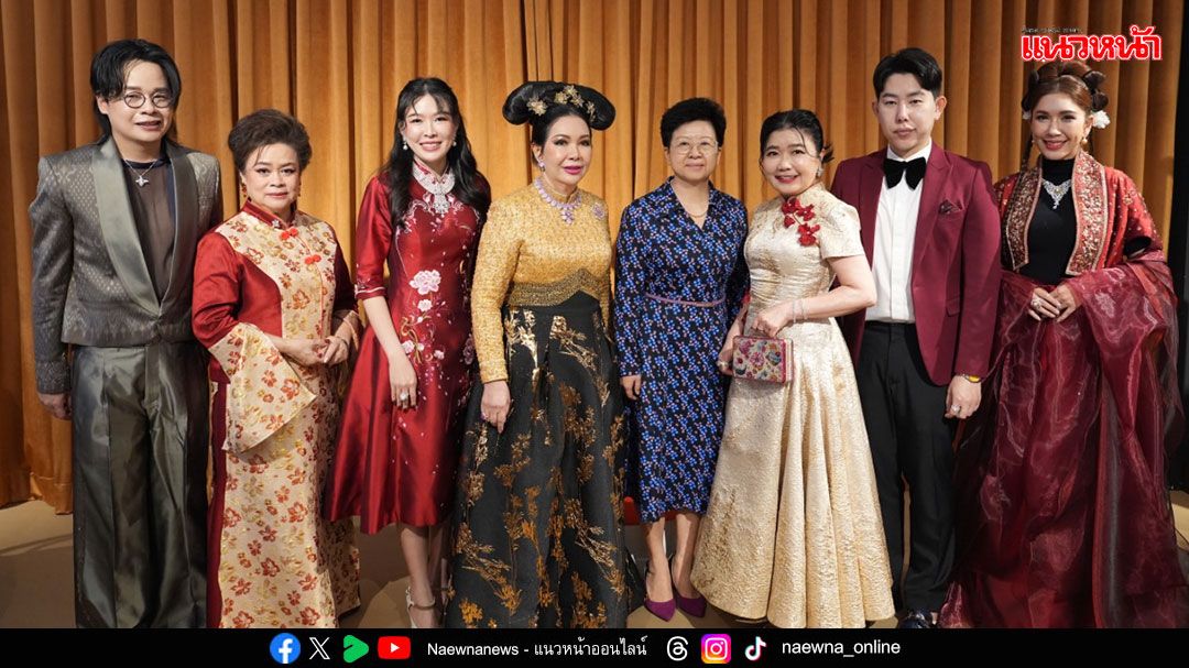 สุริยน ศรีอรทัยกุล - ม.ล.ปุญยนุช เกษมสันต์ ร่วมจัดงาน ‘สายใยสองแผ่นดินไทย- จีน 50ปี มิตรภาพยั่งยืน’