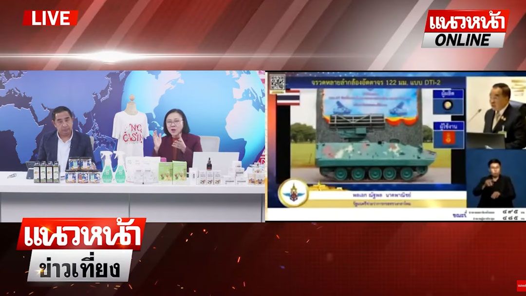 (คลิป) 'บิ๊กเล็ก' เปิดลิสต์! อาวุธ-ยุทโธปกรณ์ 'คนไทย' ผลิตได้เอง ปืนใหญ่-จรวดหลายลำกล้อง ฯลฯ