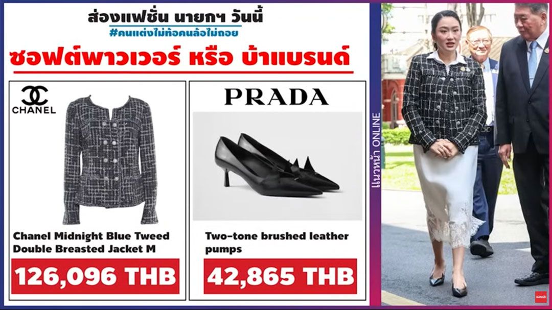 (คลิป) แฟชั่นนายกฯวันนี้ 'นายกฯ' เอาผ้าปูโต๊ะมาตัดกระโปรง?