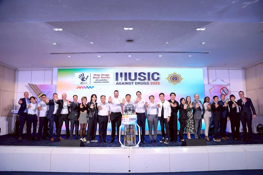 ป.ป.ส. ผนึก UNODC และศิลปินชื่อดัง แถลงข่าวจัด 'Music Against Drugs 2025' ดึงพลังดนตรี สร้างพลังใจ หยุดภัยยาเสพติด