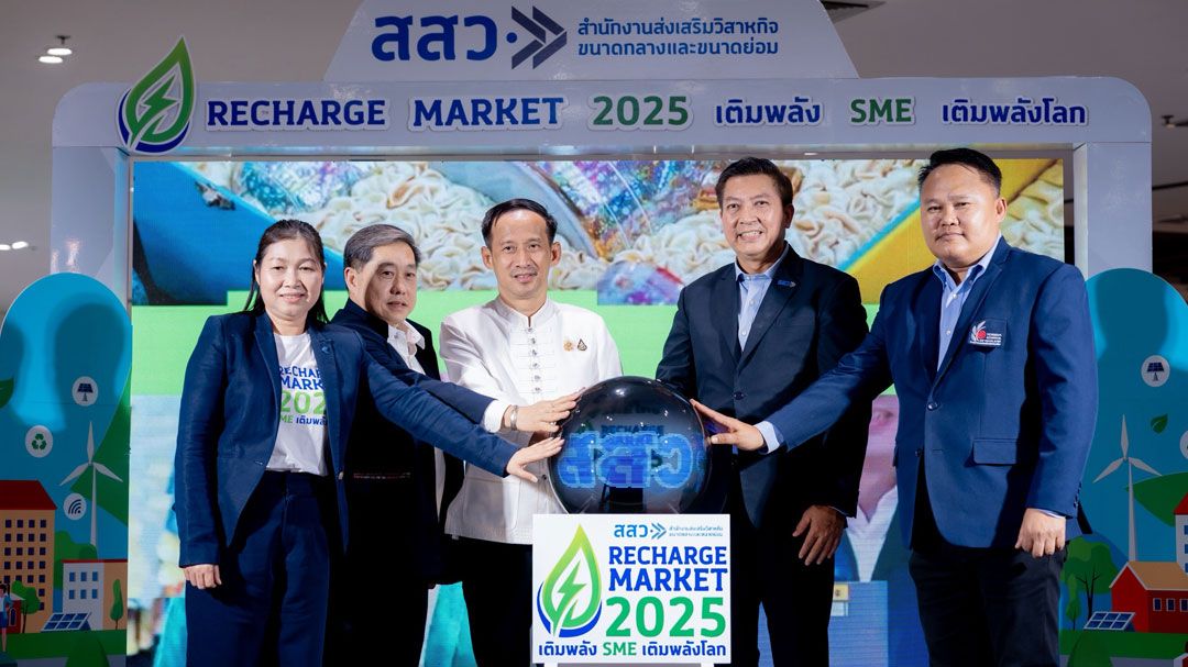 สสว.-สทท. ชวนเที่ยวตลาดนัด Recharge Market 2025