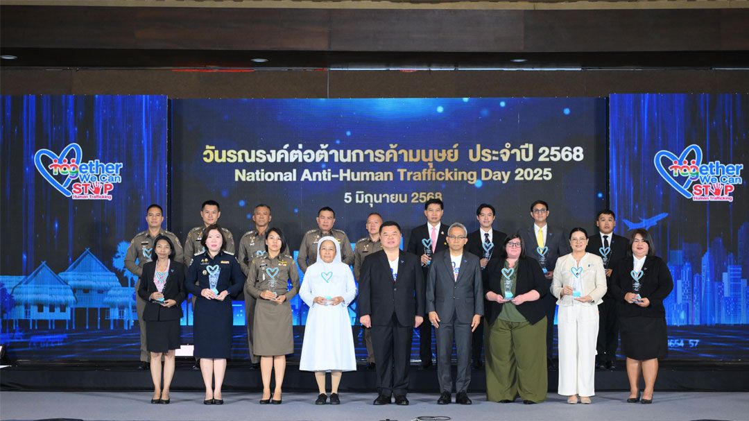 สำนักงานอัยการคดีค้ามนุษย์  คว้า 2 รางวัล หน่วยงานดีเด่นและบุคคลดีเด่น