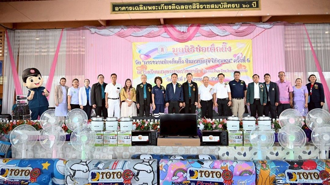 ‘มูลนิธิป่อเต็กตึ๊ง’จัด‘คาราวานป่อเต็กตึ๊ง ปันความสุข ให้ชุมชน’มอบความสุขชาวสมุทรสาคร