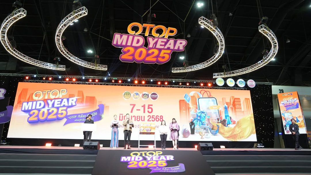 เริ่มแล้ว!  OTOP Midyear 2025  ชวน ชม ชิม ช้อป สินค้า Otop จากทั่วประเทศ