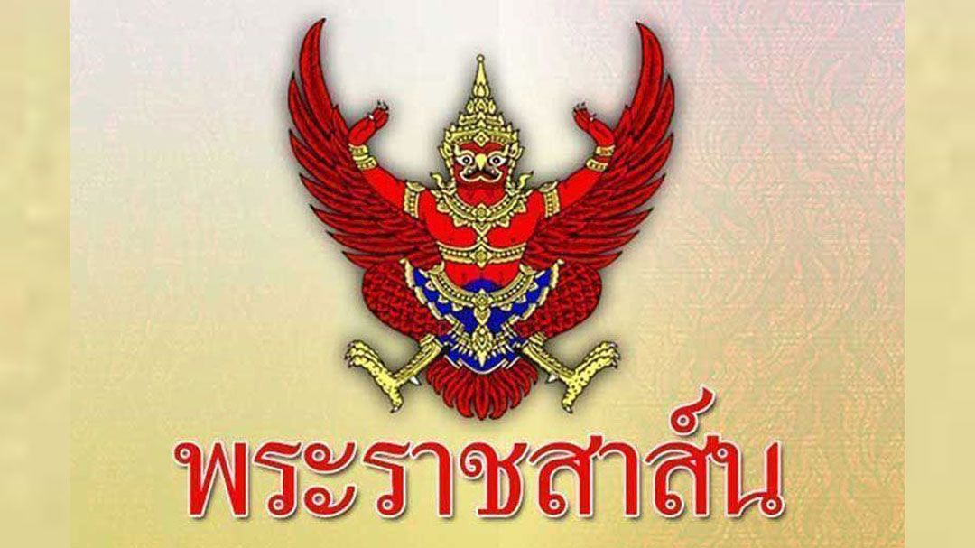 'ในหลวง'ทรงมีพระราชสาส์นแสดงความยินดี นายอี แจ-มย็อง ประธานาธิบดีแห่งสาธารณรัฐเกาหลีคนใหม่