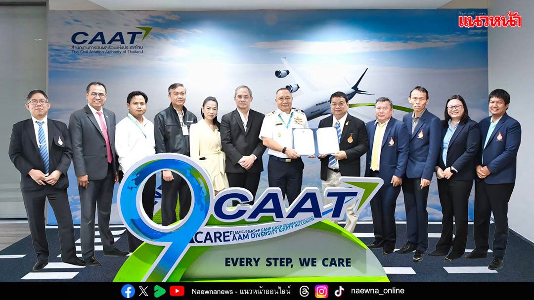 มทร.ธัญบุรี คว้าใบรับรอง ‘สถาบันฝึกอบรมนายช่างภาคพื้นดิน’ ผลิตบุคลากรคุณภาพสูง ยกระดับมาตรฐานการบิน สู่สากล