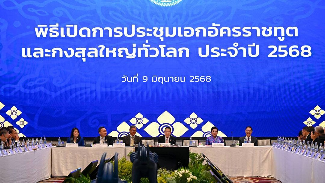 'มาริษ'ย้ำ'ทูต ศก.เชิงรุก' ดันเครื่องยนต์ ศก.อุตสาหกรรมใหม่รับเทรนด์โลก