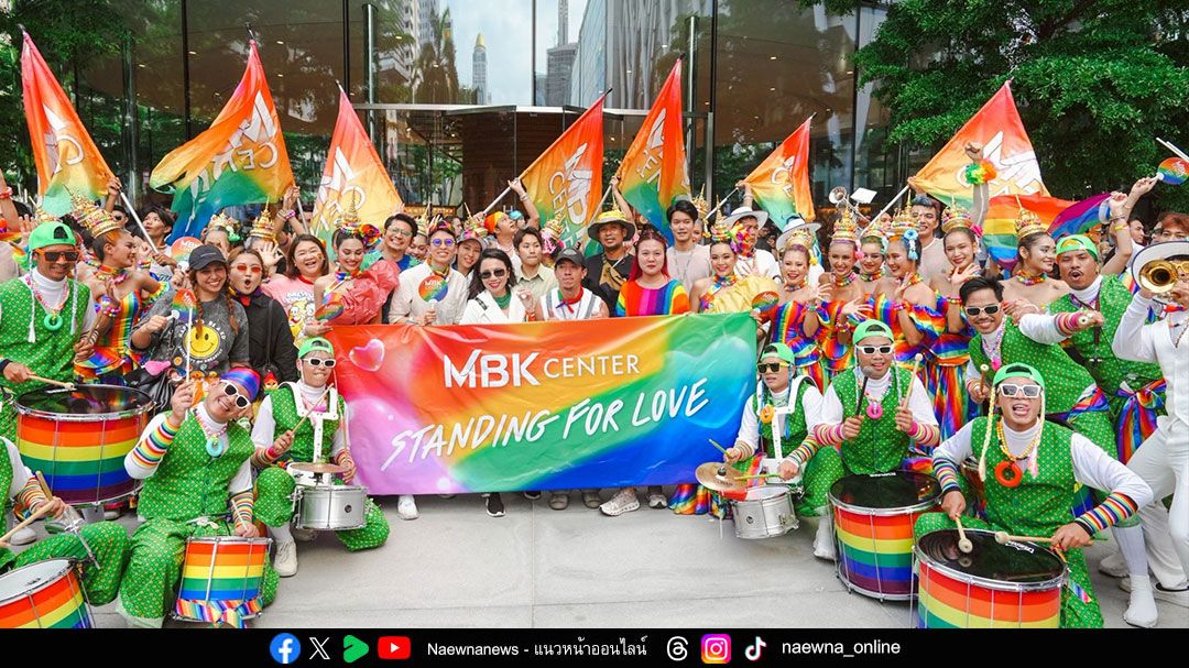 เอ็ม บี เค ยืนหยัดเคียงข้างทุกความรัก ผนึกศิลปินคนรุ่นใหม่ MBK X Teayii ฉลอง Pride Month