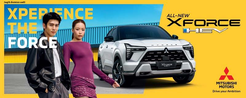 มิตซูบิชิ XFORCE HEV กระแสแรงไม่หยุด! ยอดจองทะลุ 4,000 คัน พร้อมเปิดตัวโฆษณาใหม่ ตอบโจทย์คนรุ่นใหม่สายลุย
