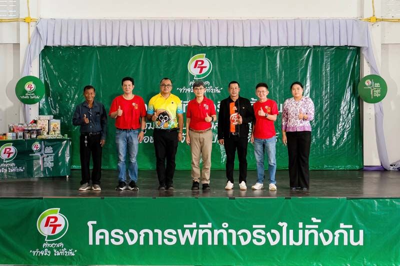 PTG สานต่อโครงการ ‘พีที ค่ายอาสาทำจริงไม่ทิ้งกัน’