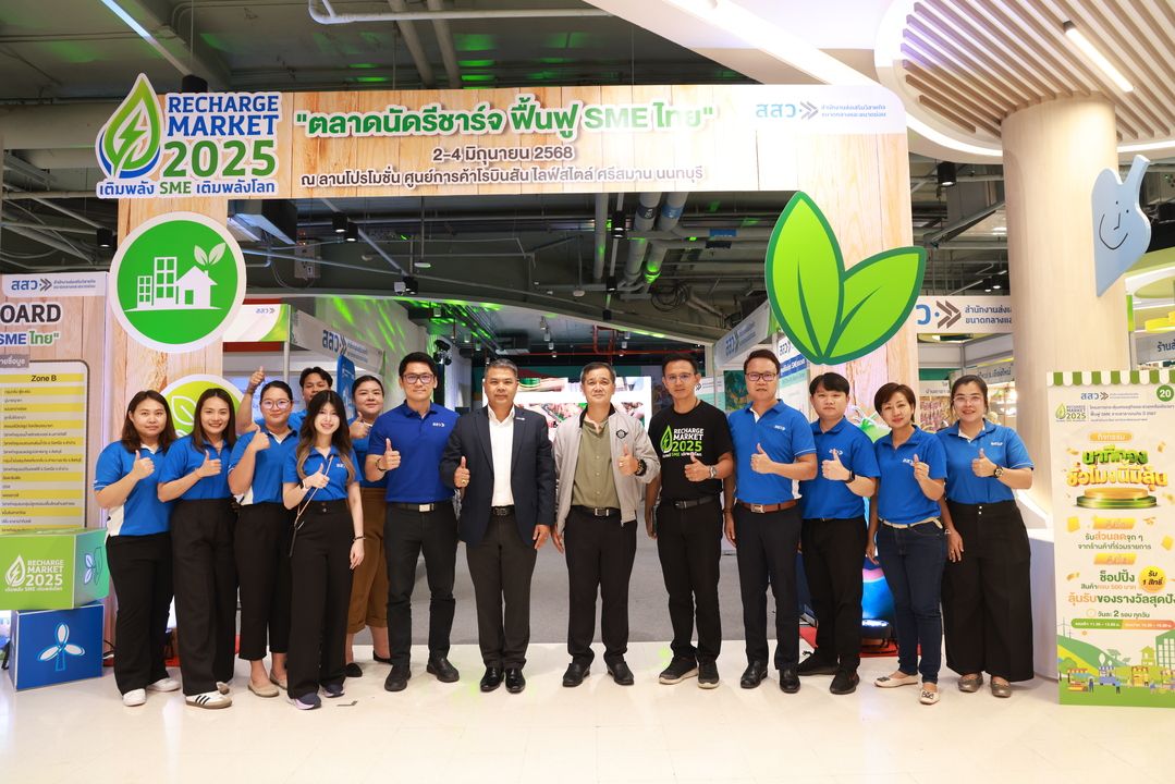 สสว. - มธ. เผยความสำเร็จ ตลาดนัด Recharge Market 2025 ช่วยผู้ประกอบการเอสเอ็มอีก้าวผ่านวิกฤติจากสาธารณภัย