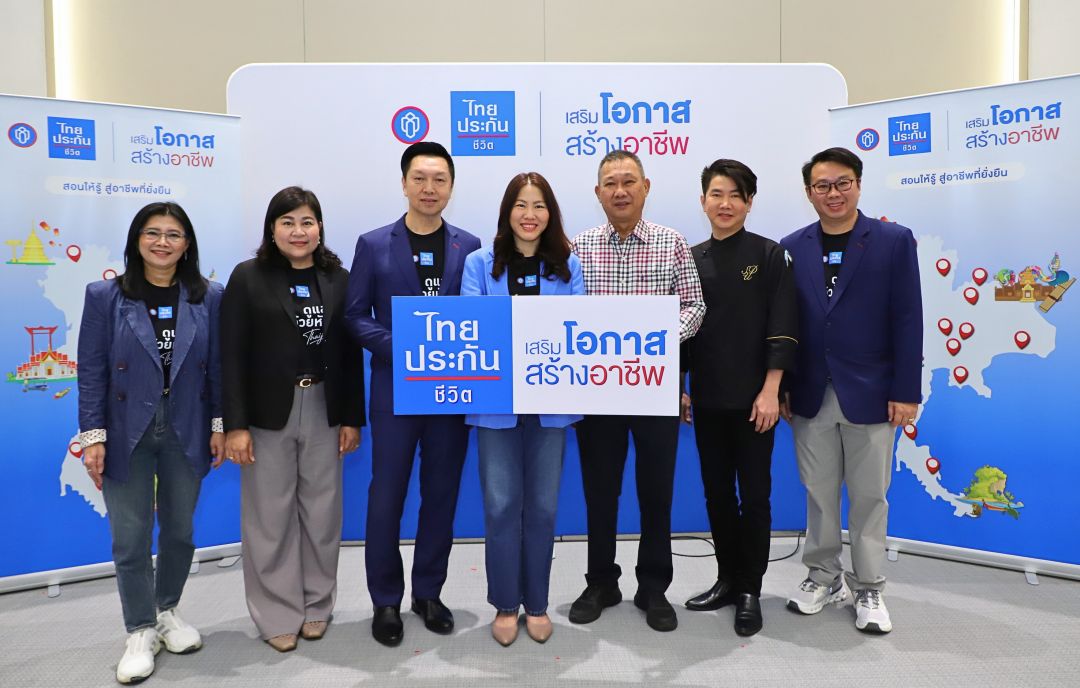‘ไทยประกันชีวิต’ ขับเคลื่อนเศรษฐกิจชุมชน เดินหน้าโครงการ 'เสริมโอกาส สร้างอาชีพ'ปีที่ 3