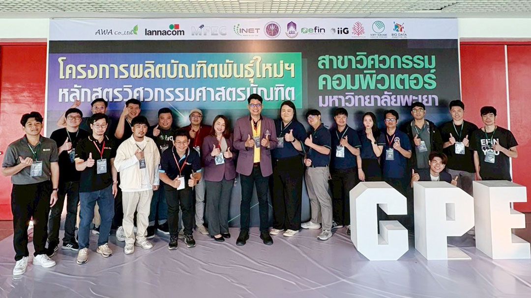 efin Group ผนึก ม.พะเยา เสริมทักษะดิจิทัลนักศีกษา