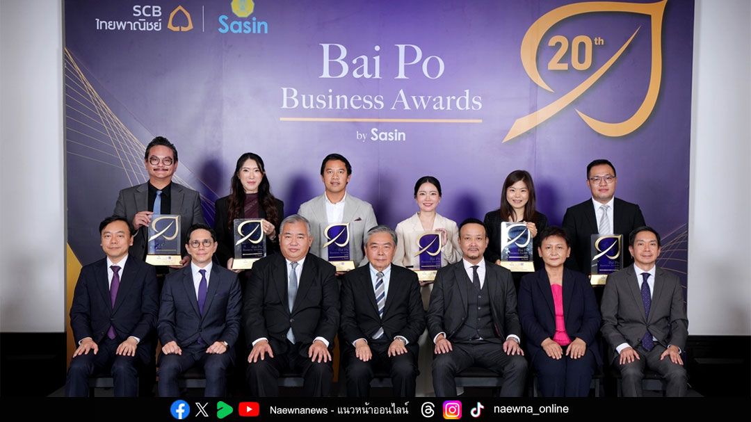 6 ธุรกิจเอสเอ็มอีไทย คว้ารางวัล Bai Po Business Awards by Sasin ครั้งที่ 20
