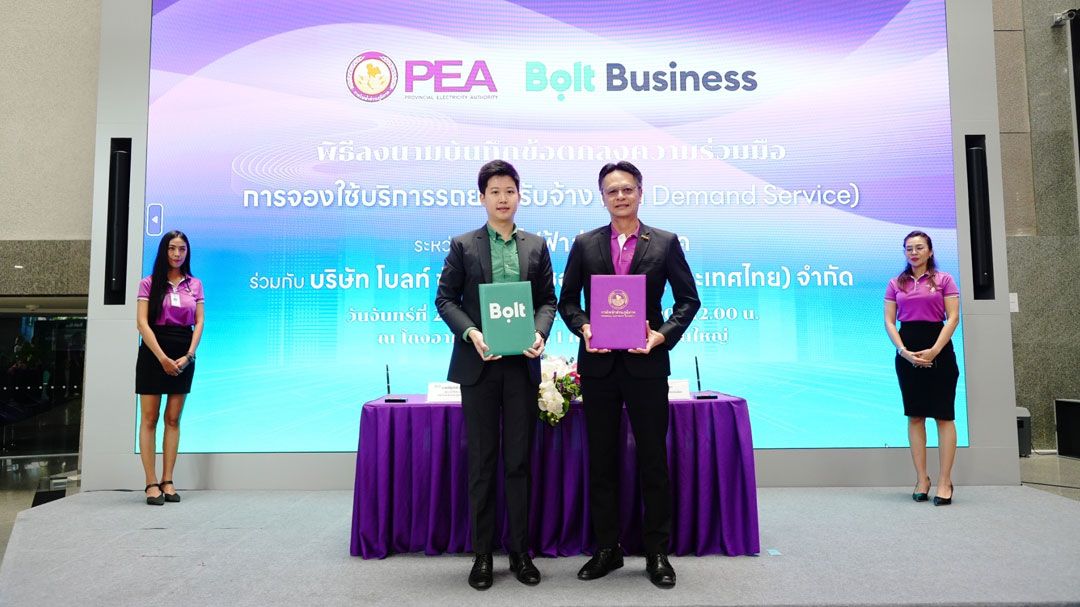Bolt Business ผนึก กฟภ. ลงนาม MOU ใช้บริการ On-Demand เสริมประสิทธิภาพการเดินทางพนักงาน ดันภาครัฐสู่ระบบขนส่งอัจฉริยะ