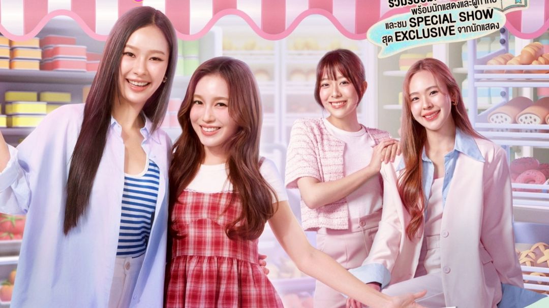 ‘มิ้ลค์-เลิฟ-จูน-มิวนิค’ ชวนแฟนๆ เปิดร้านชำสุดเอ็กซ์คลูซีฟ!! ดูตอนแรก ‘คุณวาฬร้านชำ Whale Store xoxo’
