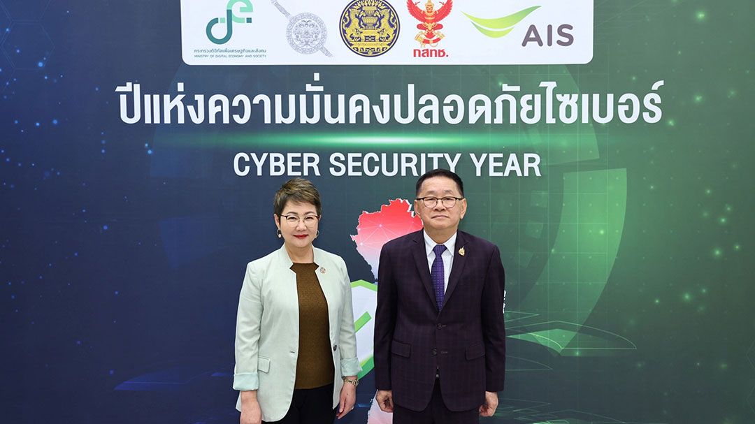 AIS ผนึก กระทรวงดิจิทัลฯ และภาคีเครือข่าย เดินหน้า มั่นคงปลอดภัยไซเบอร์