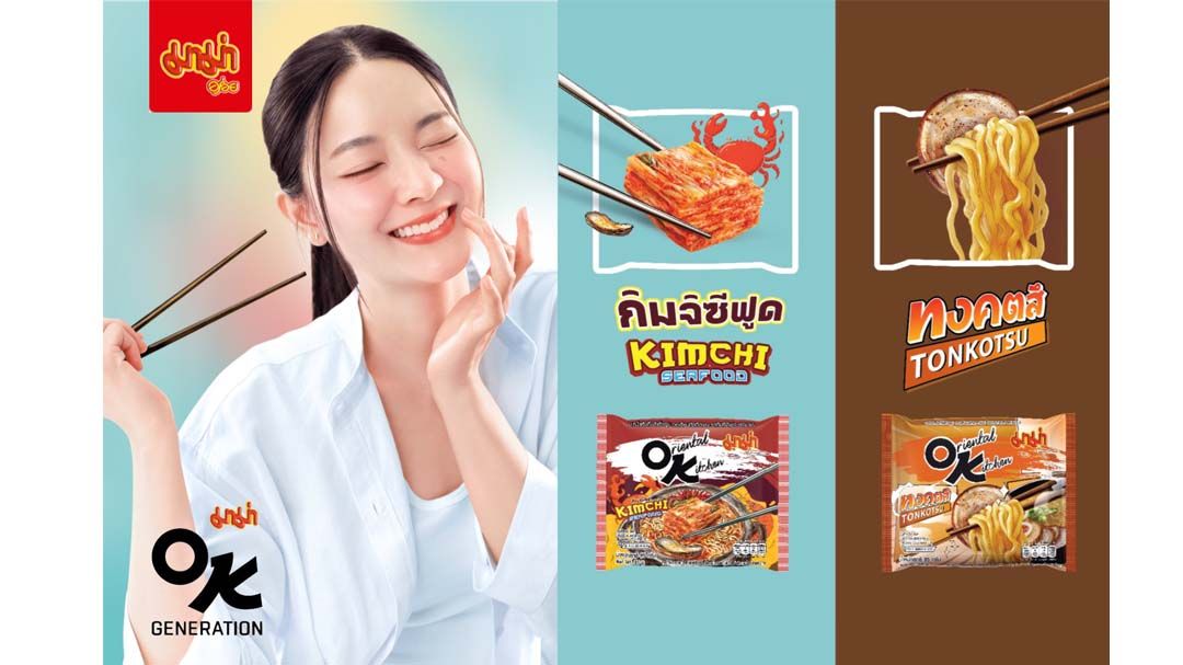 ‘MAMA OK’แบบซองใน 2 รสชาติใหม่‘ทงคตสึ-กิมจิซีฟูด’อร่อยพรีเมียมเหมือนอยู่ในร้านดัง
