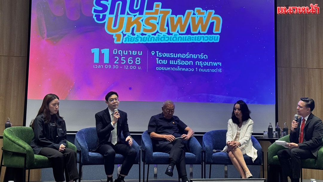 'หมอ-นักวิชาการ'ผนึกกำลังต้าน'บุหรี่ไฟฟ้า' ตระหนักรู้เท่าทันมหันตภัยร้าย