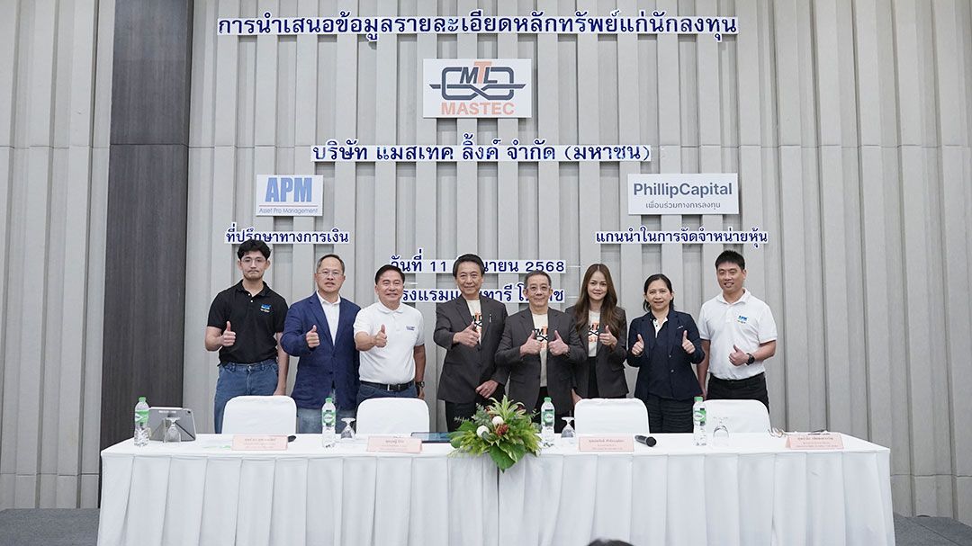 MASTEC โรดโชว์จังหวัดนครราชสีมา นักลงทุนตอบรับคึกคัก เล็งซื้อขายใน SET ปีนี้