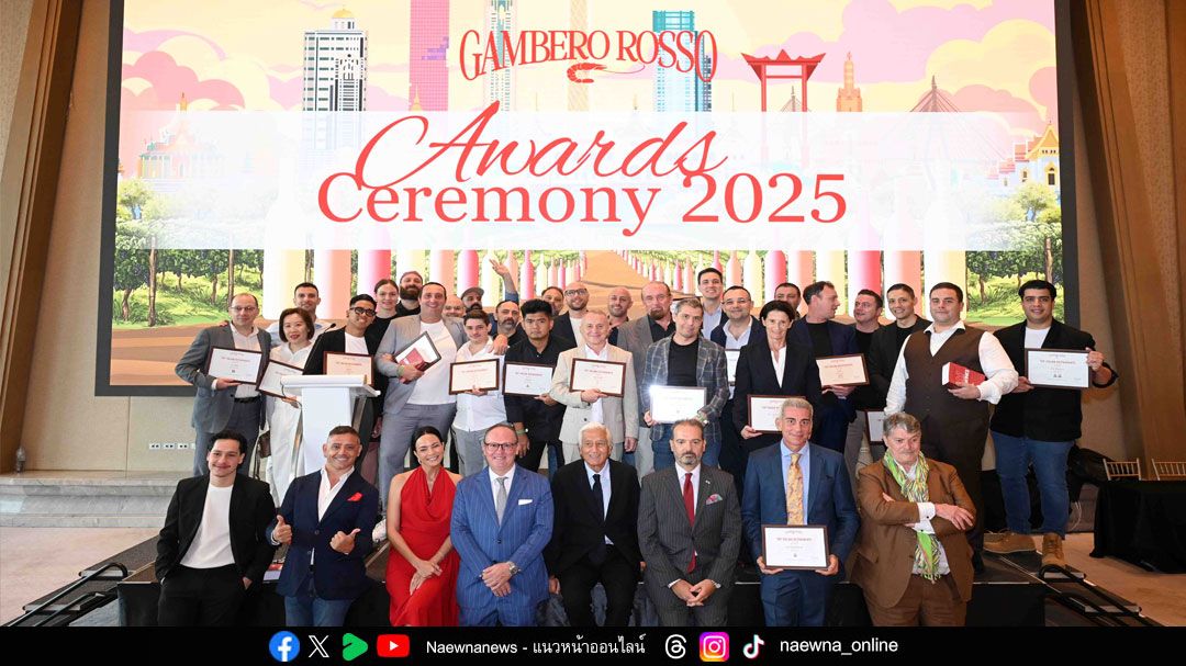 Gambero Rosso กลับมาอีกครั้งที่กรุงเทพฯ พร้อมงานโชว์ไวน์สุดเอ็กซ์คลูซีฟ