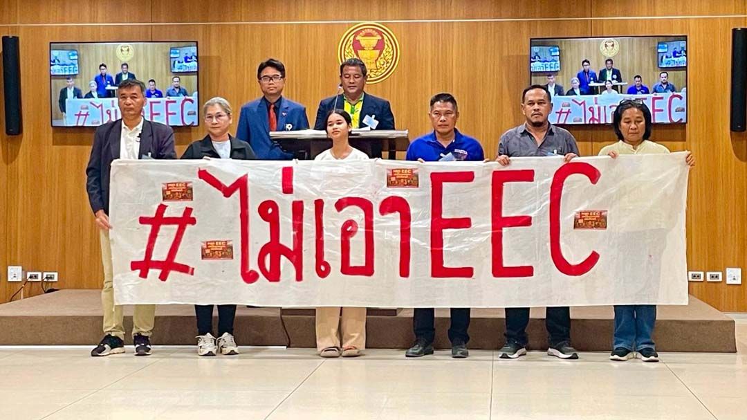 ‘เครือข่ายปราจีน’บุกยื่นกมธ.การพัฒนาการเมืองฯ ร้องหยุดขยายพื้นที่‘EEC’