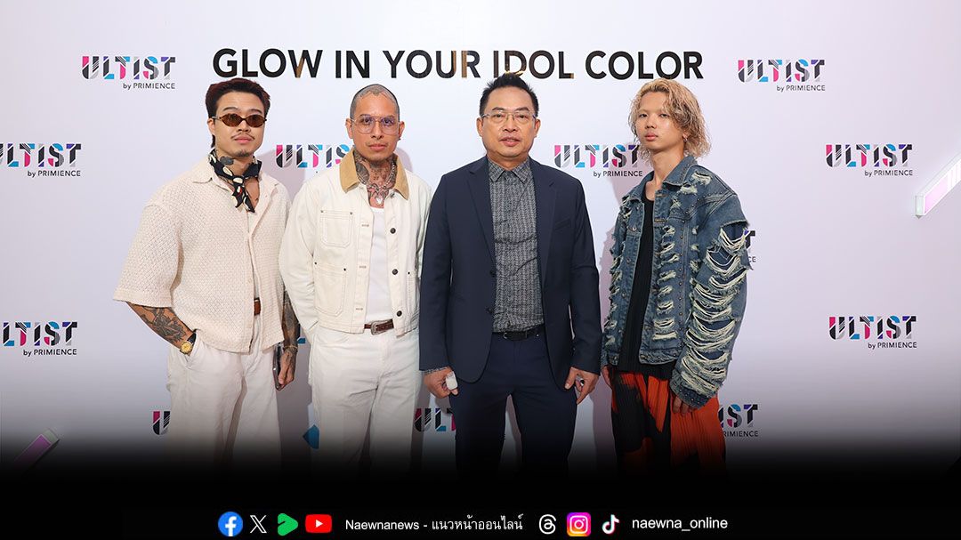 SHISEIDO PROFESSIONAL ระเบิดพลังสีผมเขย่าวงการแฮร์แฟชั่น เปิดตัว 'ULTIST by PRIMIENCE'