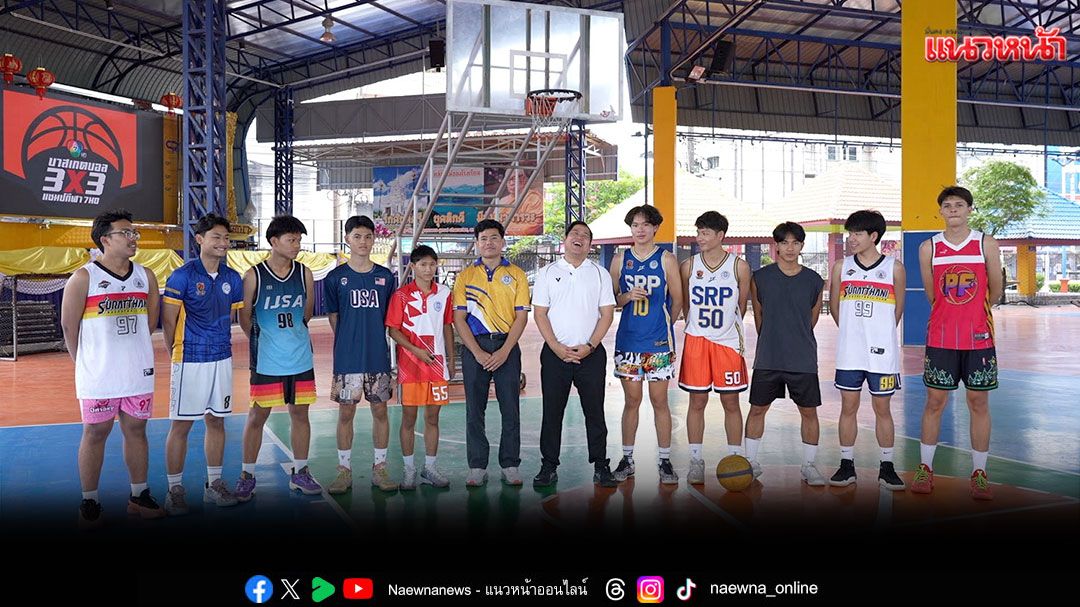 'SPORTS LIFE'คว้าทีมตัวตึงแดนใต้'รร.สุราษฎร์พิทยา'