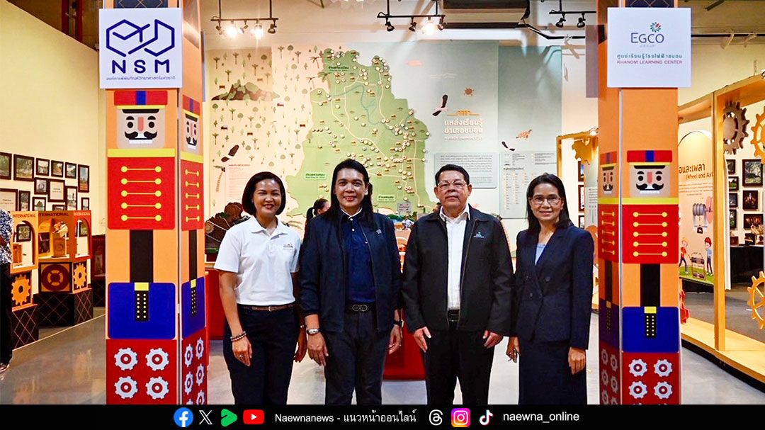 EGCO Group ผสานพลัง NSM  จัดนิทรรศการ ‘Automata Wonder เคลื่อนกล ดลใจ’