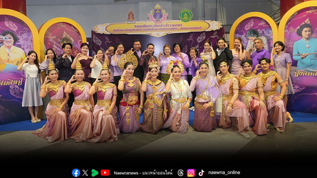 วธ.น้อมใจจัดแสดงศิลปวัฒนธรรมเทิดไท้องค์วิศิษฏศิลปินในการจัดงานเฉลิมพระเกียรติ๗๐พรรษาสมเด็จพระกนิษฐาธิราชเจ้ากรมสมเด็จพระเทพรัตนราชสุดาฯ สยามบรมราชกุมารี
