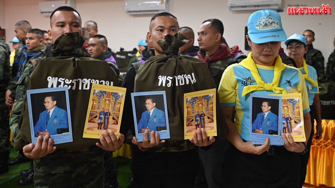 'ในหลวง'ทรงห่วงใย พระราชทานสิ่งของเป็นกำลังใจให้ทหารปฏิบัติหน้าที่ปกป้องอธิปไตย