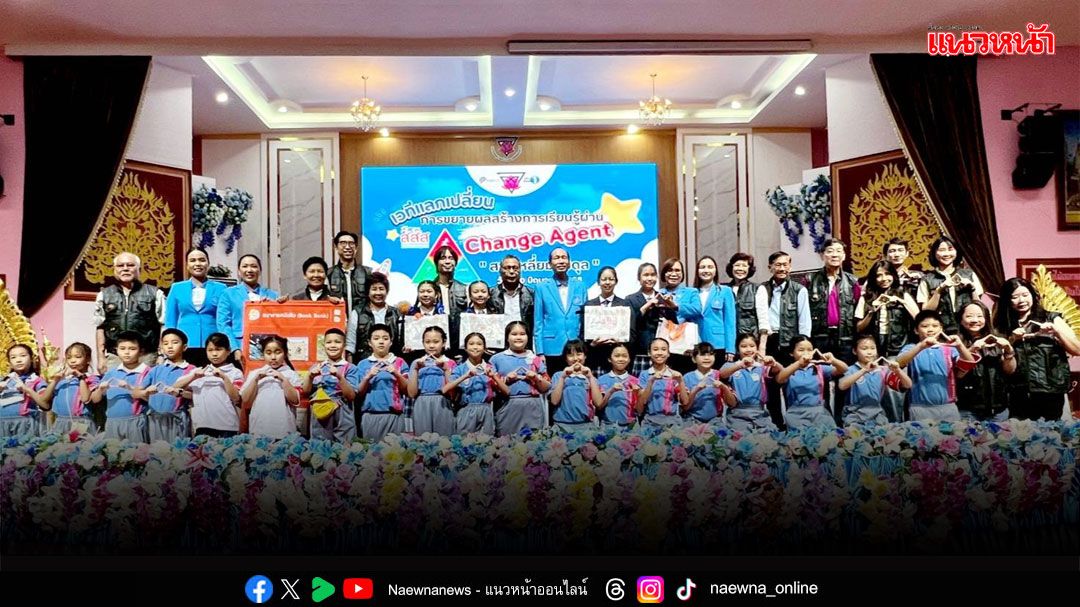 สสส.ถอดบทเรียนด้านการบริหารจัดการพื้นที่สุขภาวะในโรงเรียน