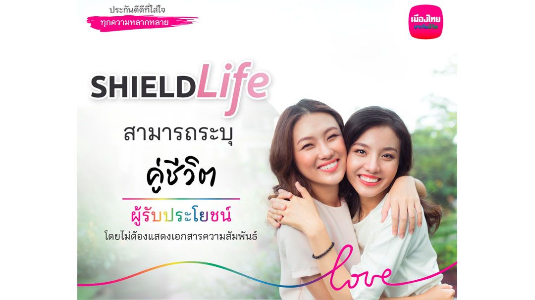 เมืองไทยประกันชีวิต เปิดแคมเปญ  ‘ห่วงใยกันมายาวนาน’
