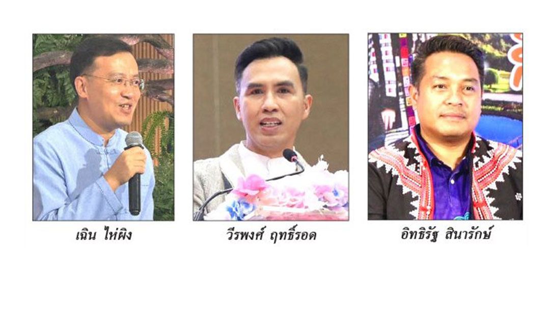 สะเก็ดล้านนา : 17 มิถุนายน 2568