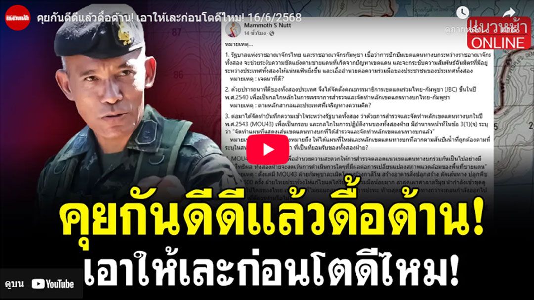 (คลิป) คุยกันดีดีแล้วดื้อด้าน! เอาให้เละก่อนโตดีไหม!