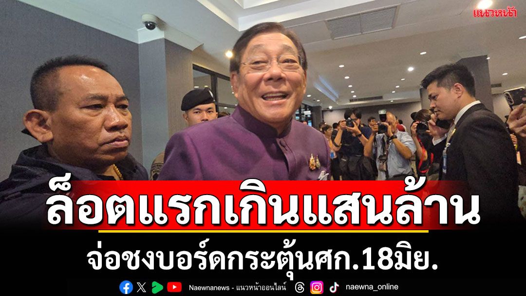 ‘พิชัย’จ่อชงงบกระตุ้นศก. ล็อตแรกเกินแสนล้าน18มิย.