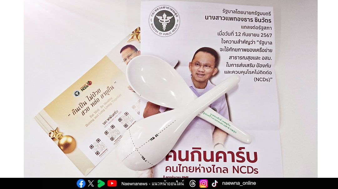 ‘ซาโนฟี่’ รวมพลังจิตอาสาสร้างภูมิความรู้เด็กและเยาวชนไทยรู้ทันเบาหวาน