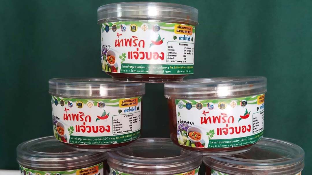 ‘แจ่วบอง’ปลาหมอคางดำ ตราใบโพธิ์ เมนูอร่อยขับเคลื่อนเศรษฐกิจชุมชนโพพระ