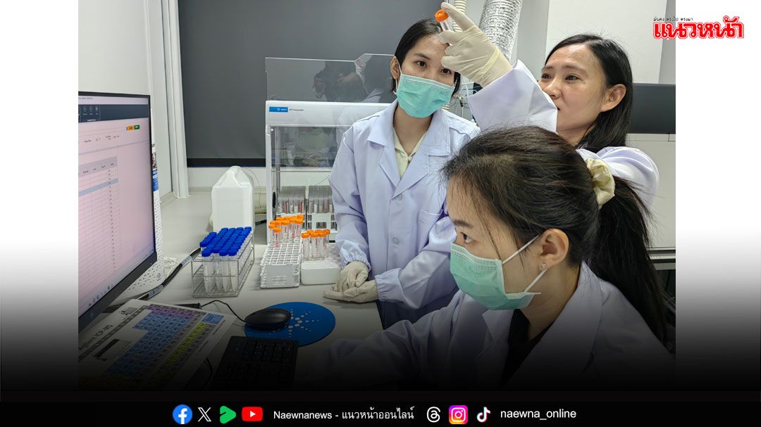 สทน.ขยายห้องตรวจวิเคราะห์การปนเปื้อนโลหะหนักในอาหาร พร้อมให้บริการวิเคราะห์ธาตุครบวงจร