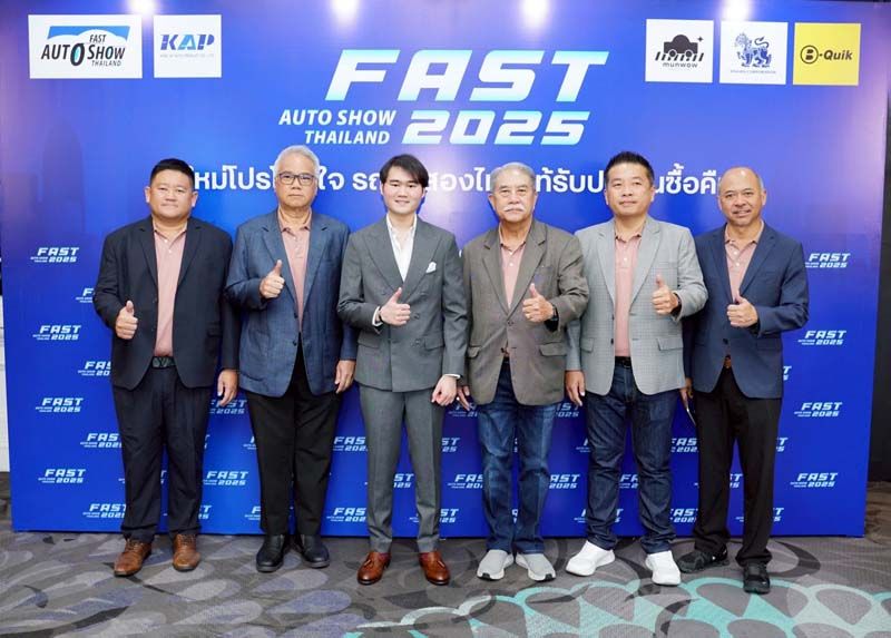ฟาสต์ ออโต โชว์ 2025  ชี้ช่อง ดูรถไม่เป็นก็ซื้อรถมือสองมาใช้ได้อย่างมั่นใจ